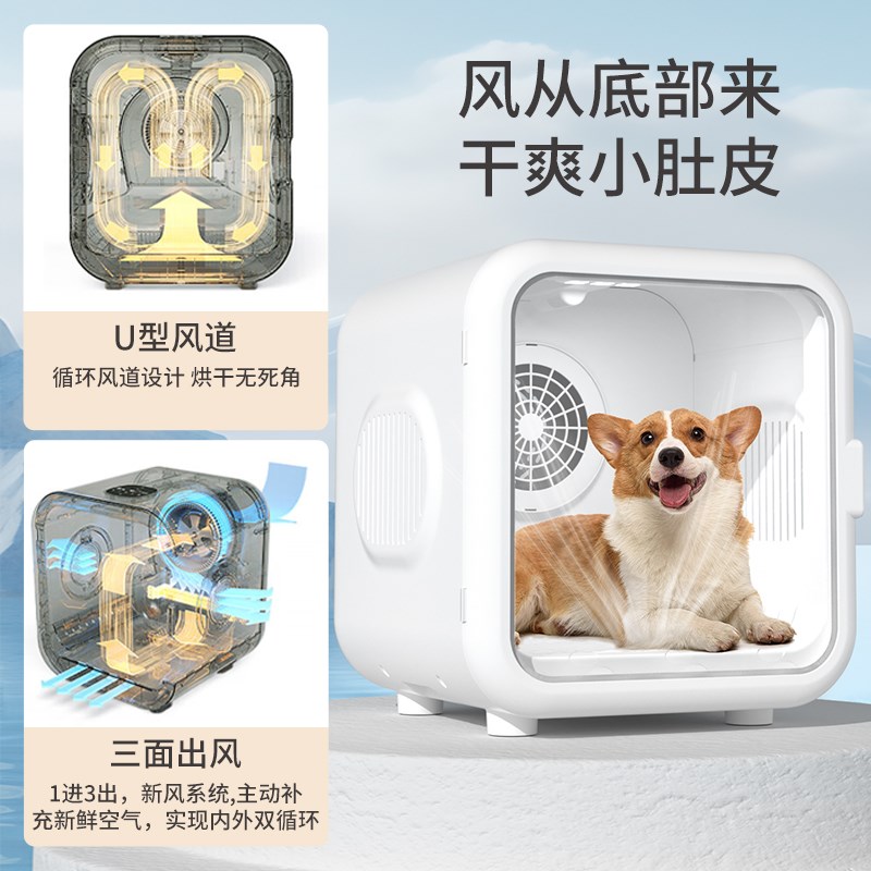 宠物烘干箱猫咪自动吹干机家用洗澡吹毛烘干神器吹风吹水狗狗