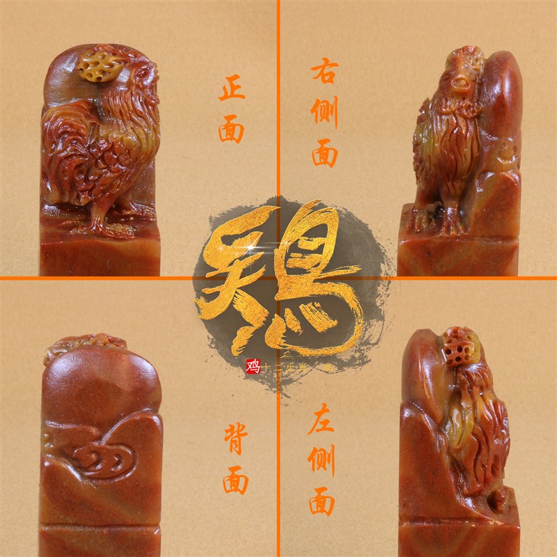 十二生肖印章金石篆刻姓名字收藏私章礼品生肖寿山石多种锦盒包邮图片
