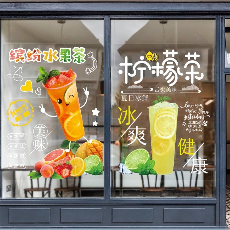 奶茶店玻璃门上贴纸创意果汁饮品冷饮店透明橱窗装饰广告墙贴画,家居饰品,软装墙贴,淘宝优惠券,粉丝福利购,淘宝优惠卷