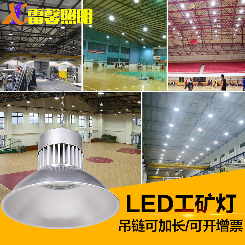 工矿灯led工厂吊灯厂房灯车间照明节能灯罩30W50W100瓦泛光天棚灯,家装灯饰光源,工矿灯具,淘宝优惠券,粉丝福利购,淘宝优惠卷
