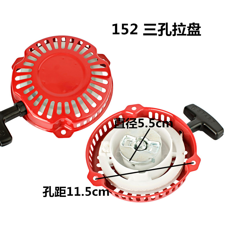 汽油发电机配件2-8KW 152 168F 188F GX160汽油机水泵 抹光机拉盘
