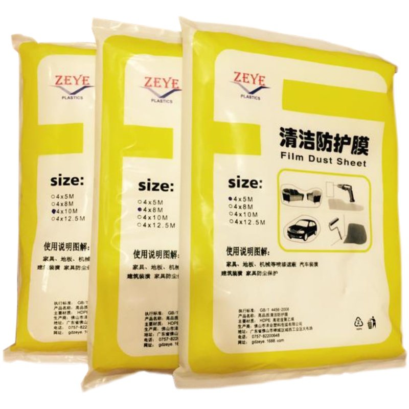 防尘膜遮盖防灰尘装修一次性塑料膜宿舍防尘罩床沙发家具保护膜,居家布艺,一次性防尘罩,淘宝优惠券,粉丝福利购,淘宝优惠卷