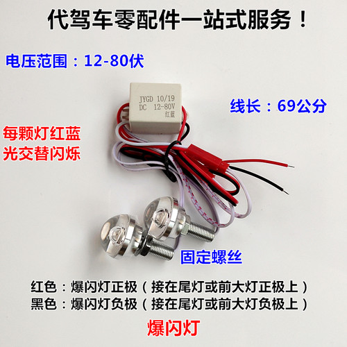 代驾车前大灯锂电电动车高亮LED一体灯折叠车9珠48伏36伏喇叭灯
