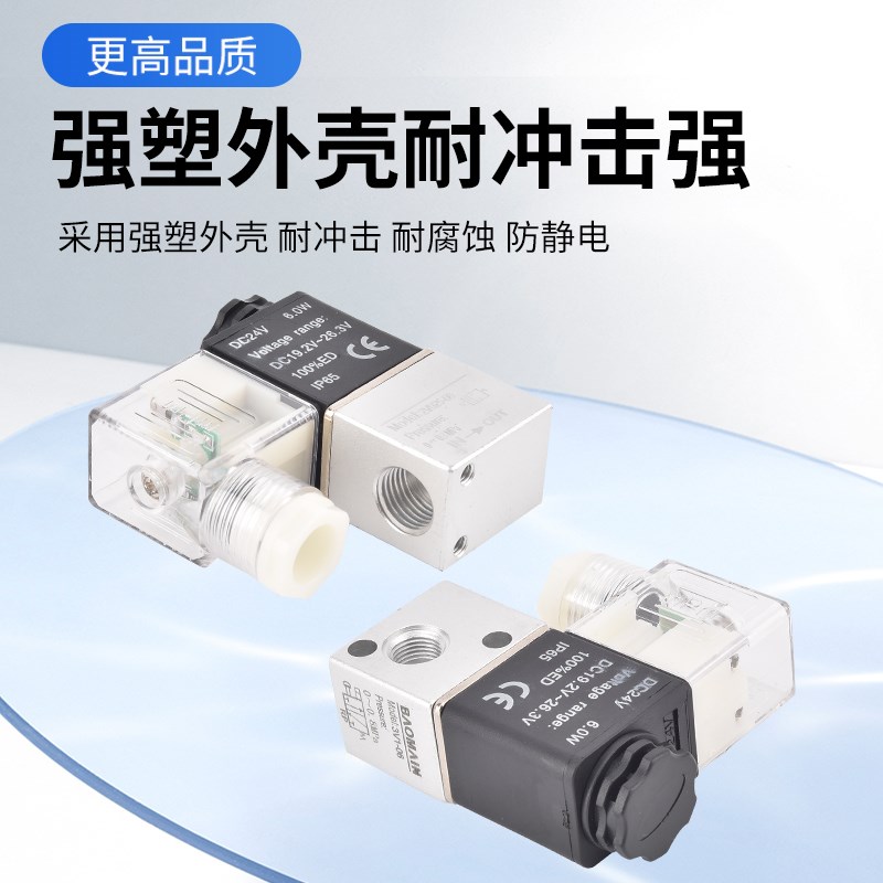 一进一出电磁阀 2V025-08二位二通电磁阀 3V1-06二位三通电磁阀