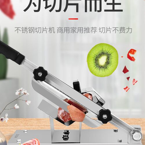 304不锈钢切肉机家用羊肉切片机 附刀片与收纳袋多功能