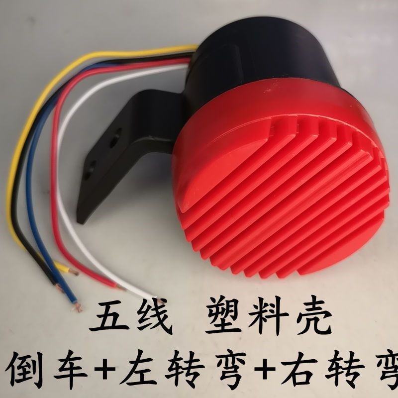 12V24V汽车大货车倒车左右转弯倒车举升喇叭三合一语音转向提示器,汽车用品/电子/清洗/改装,汽车防虫网,淘宝优惠券,粉丝福利购,淘宝优惠卷