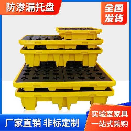 塑料危废防渗漏托盘危化学品防泄漏二次容器泄露废液机油桶接油盘