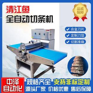 清江鱼切条机商用禽类平行切条切块机全自动变频鱼肉开条设备