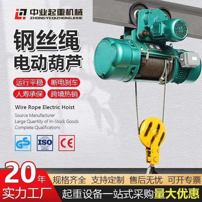 钢丝绳电动葫芦cd型80v起重机一吨2吨5吨10吨升降机MD卷筒提升机,搬运/仓储/物流设备,其他起重搬运设备,淘宝优惠券,粉丝福利购,淘宝优惠卷
