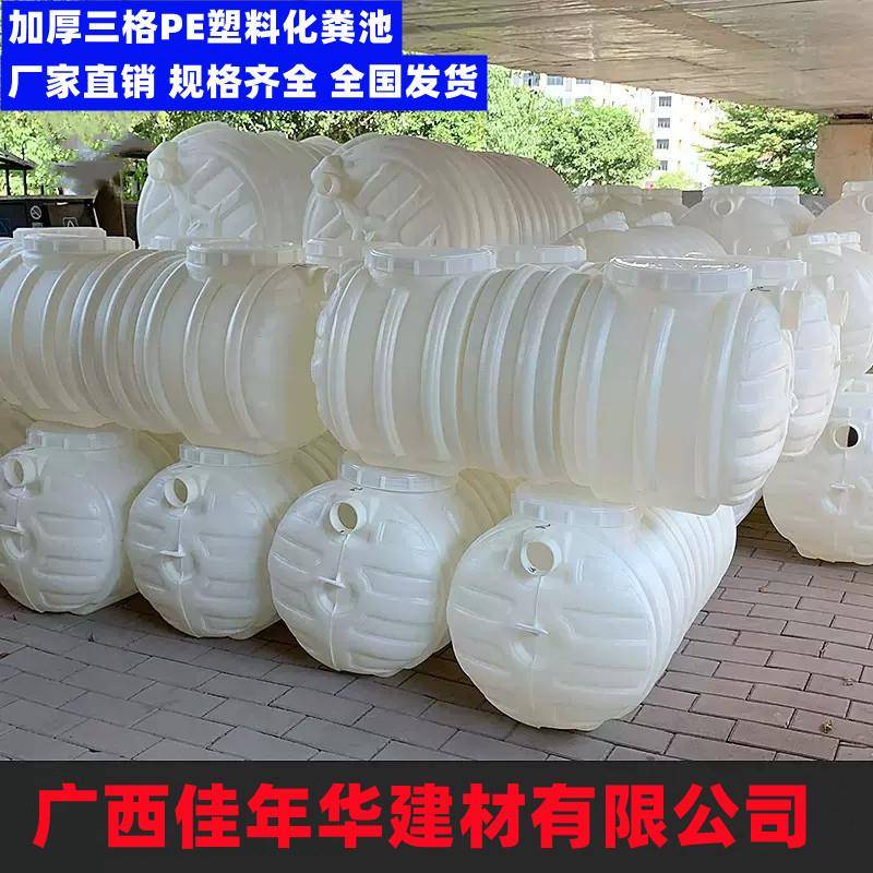 广西厂家化粪池家用新农村厕所加厚pe塑料三格成塑料桶量大优惠
