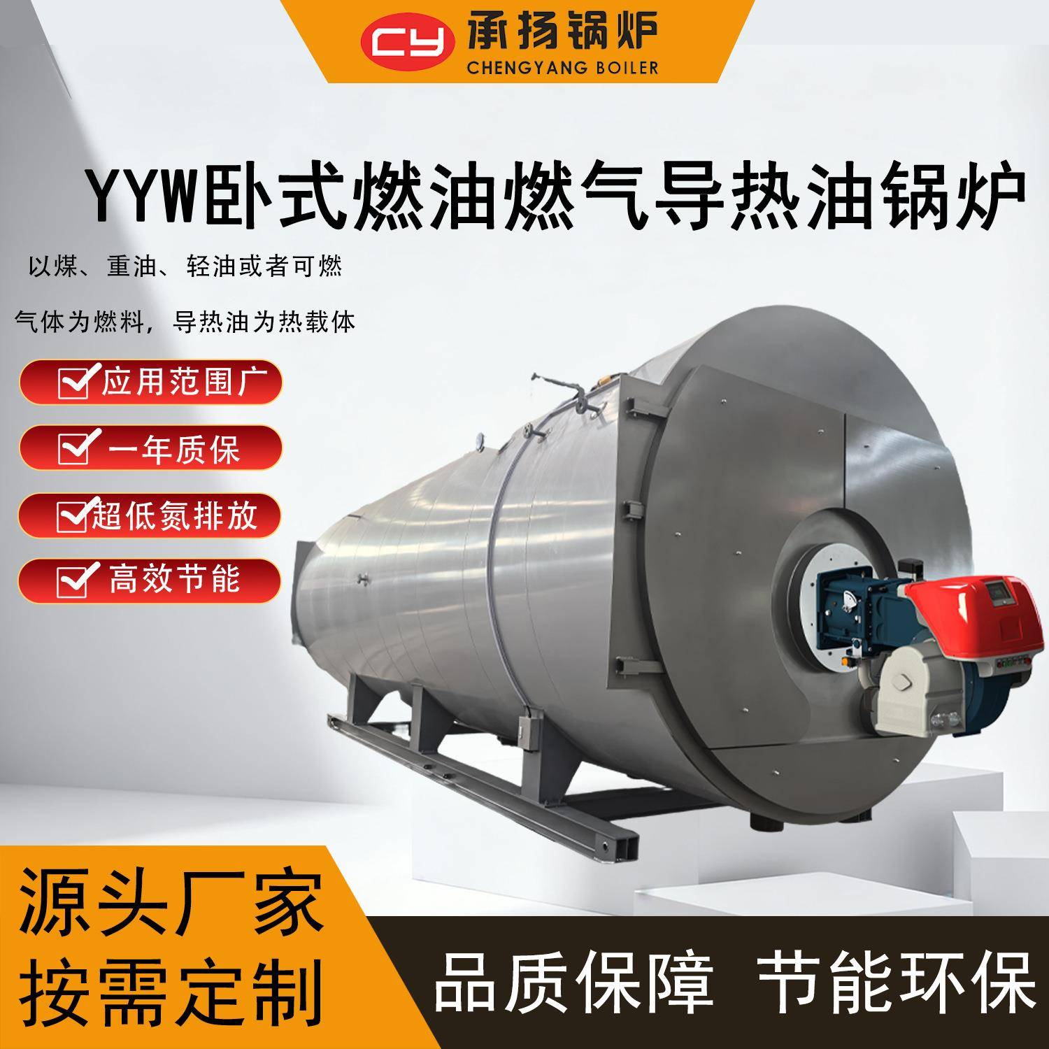 多燃料导热油锅炉500KW00万大卡多燃料热油锅炉城市煤气柴油服