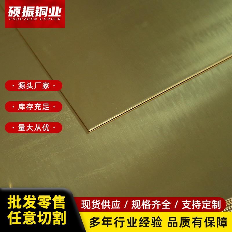 H65黄铜排扁条激光切割加工定制1.0-20mmmm铜板材可零切加工