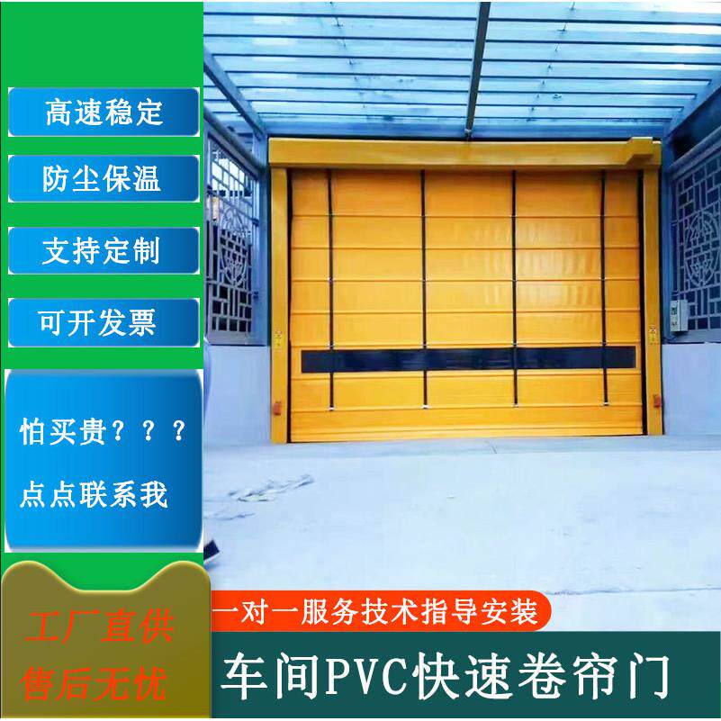 透明PVC软帘快速卷帘门自动升降净化车间防尘保温门霍林室通道门