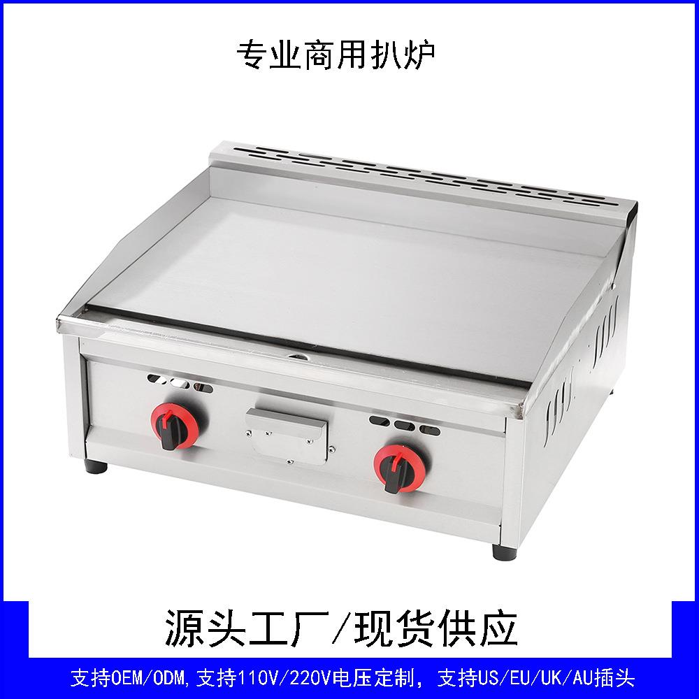 扒炉摆摊用煤气炸炉铁板炉一体机商用铁板烧手抓饼烤鱿鱼烤冷面机
