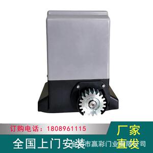 庭院大门电动遥控自动开门机直线平移门电机别墅大门遥控开门机