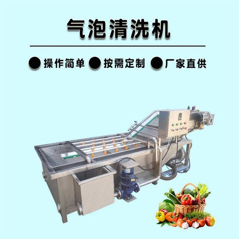 甜菜清洗机果蔬清洗加工设备苹果鼓泡清洗机净菜加工设备