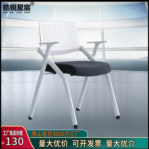 培训椅带写字板简约公椅子桌椅一体可叠放靠背椅麻将座椅会议椅