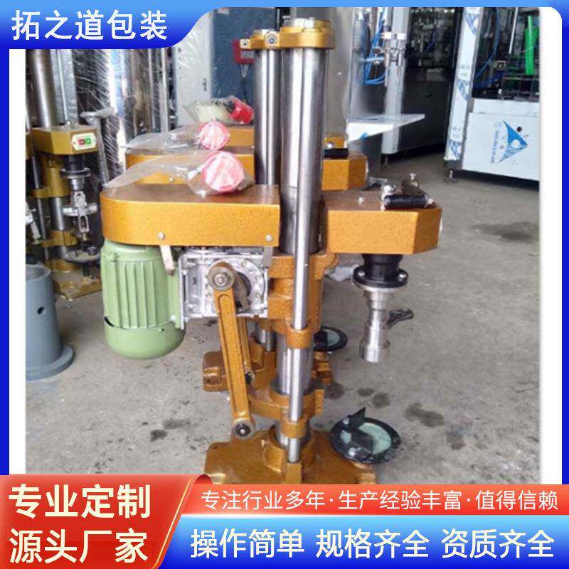 啤酒盖铝盖半自动压盖机果酒橄榄油螺纹盖旋盖机瓶口轧盖封口机