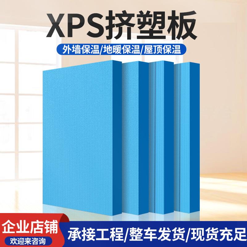 xps挤塑板B1级阻燃高密度室内硬板防水屋顶隔热泡沫保温板