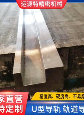 高速纺机机床U型导轨U形滑动导轨机床9CRSI上锁式直线导轨定制