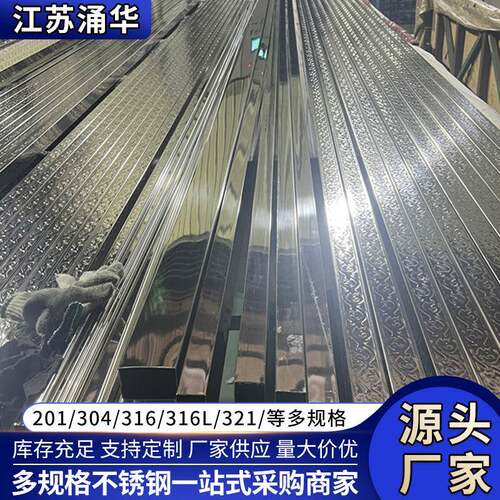 无锡厂家316L不锈钢方管2520不锈钢管拉丝镜面不锈钢制品江苏涌华