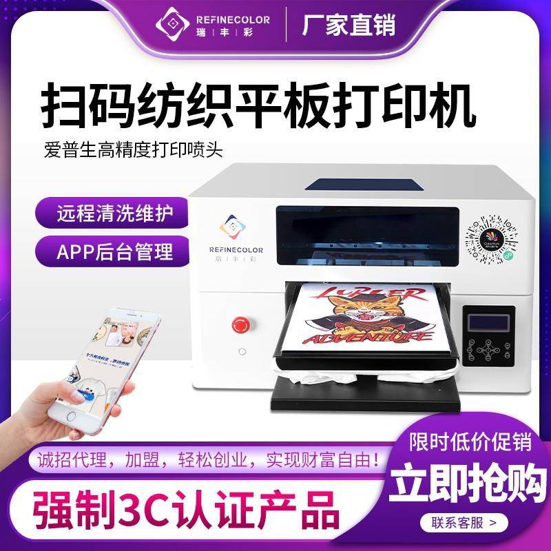 UV打印机服装短恤数码直喷印花机手机壳亚克力金属名牌酒瓶印刷机