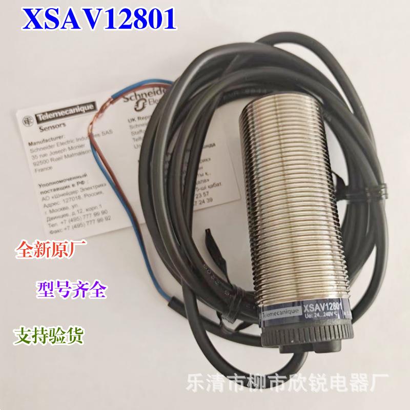 全新原厂速度开关XSAV11801XSAV12801测速传感器