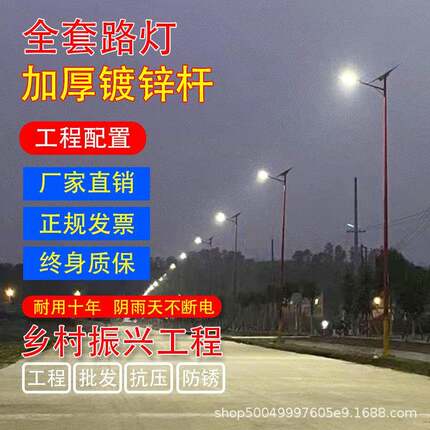 路灯户外灯全套6米7米8米超亮新农村道路LED照明庭院路灯杆