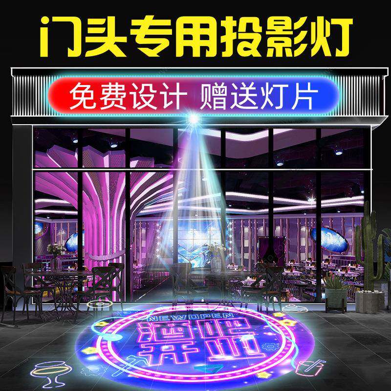 特能投户外广告投影灯20W门头地面防水logo投射灯室外文字迎宾灯