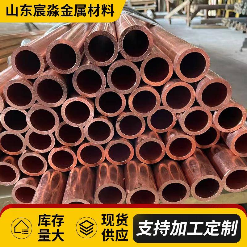 紫铜直管紫铜盘管空调铜管制冷铜管R410A冷媒管厂家直供