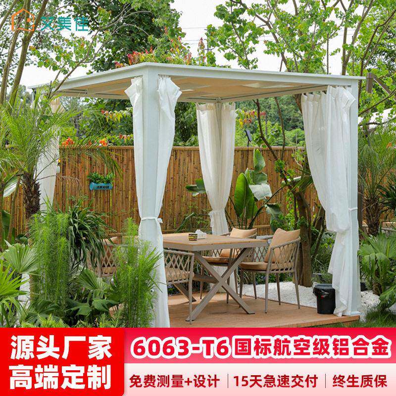 艾美佳户外凉亭花园庭院遮阳棚露台阳台休闲亭子楼顶铝合金葡萄架