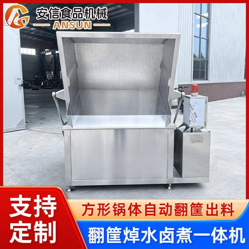 鸡鸭鹅卤煮设备方形牛肉焯水预煮连续卤煮锅海产品焯水加工设备