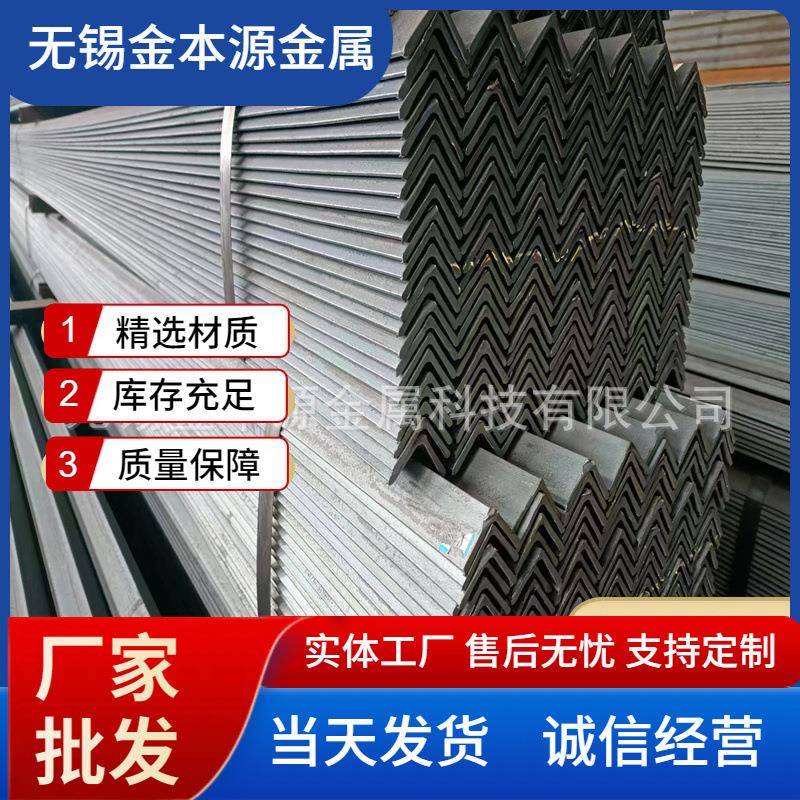 厂家345B角钢3#4#5#6#7#热轧三角铁厂房搭建工地建筑用黑角铁