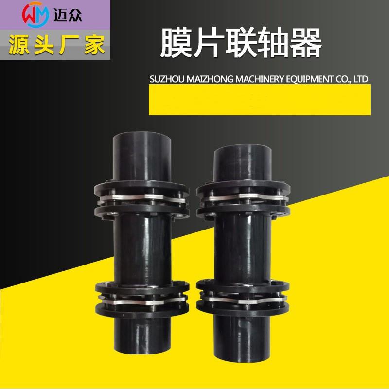 膜片联轴器单膜片联轴器双膜片联轴器DJM联轴器SJM联轴器