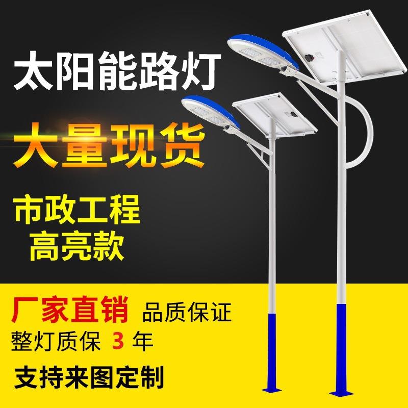 厂家直销现货太阳能路灯一体化道路照明6米防水100w热镀锌户外