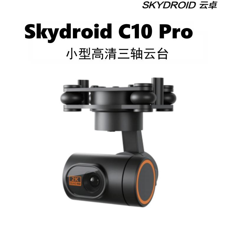 云卓C10pro三轴1080P高清增稳防抖无人机云台相机摄像头