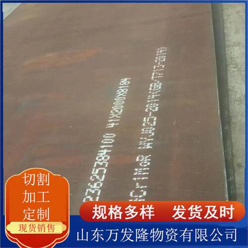 舞钢Q690E强钢板Q690D强中厚板钢结构用合金板激光切割加工