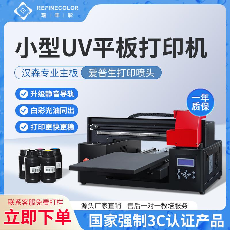 UV打印机手机壳高尔夫球纪念币金属玻璃皮革纺织帆布袋服装印花机