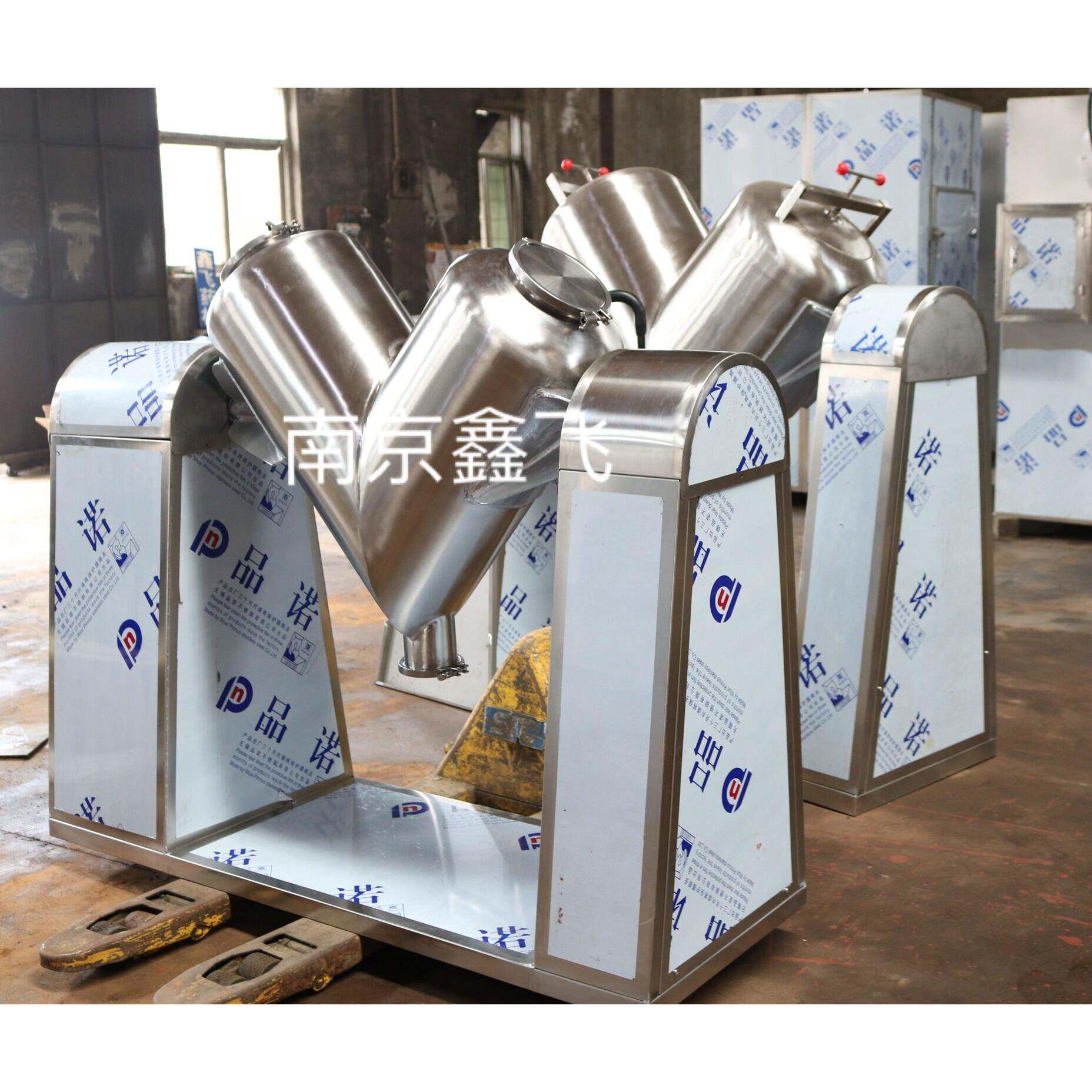 现货小型干粉VH-100200L混料机饲料食品v型速混合机