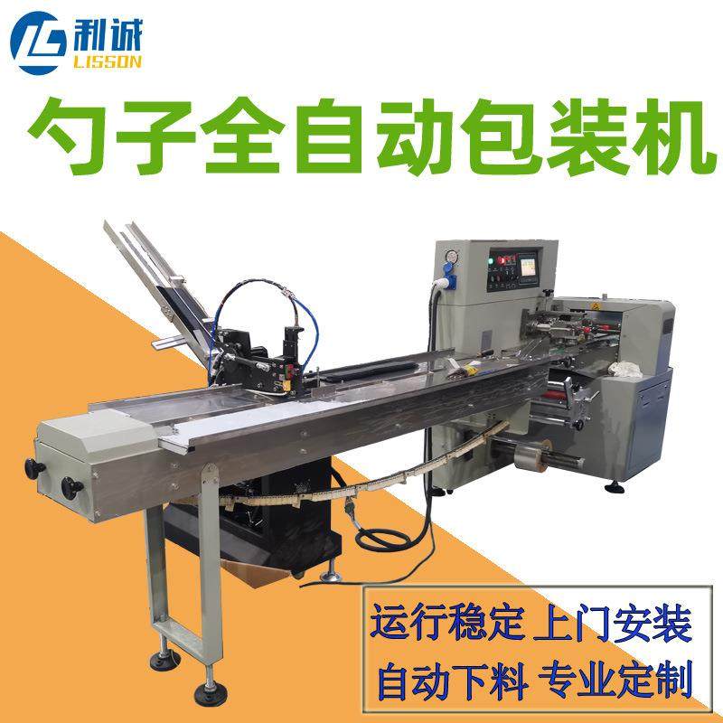 勺子自动包装机多功能封口机刀叉勺子纸袋包装机一次性餐具塑封机,办公设备/耗材/相关服务,包装机,淘宝优惠券,粉丝福利购,淘宝优惠卷