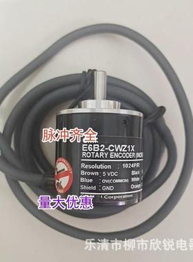 全新现货旋转编码器E6B2-CWZ1X1000P/RE6B2-CWZ1X1024P/R