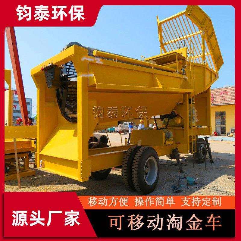 旱地滚筒筛选金机械设备小型淘金车现货圆筒洗矿机移动淘金车