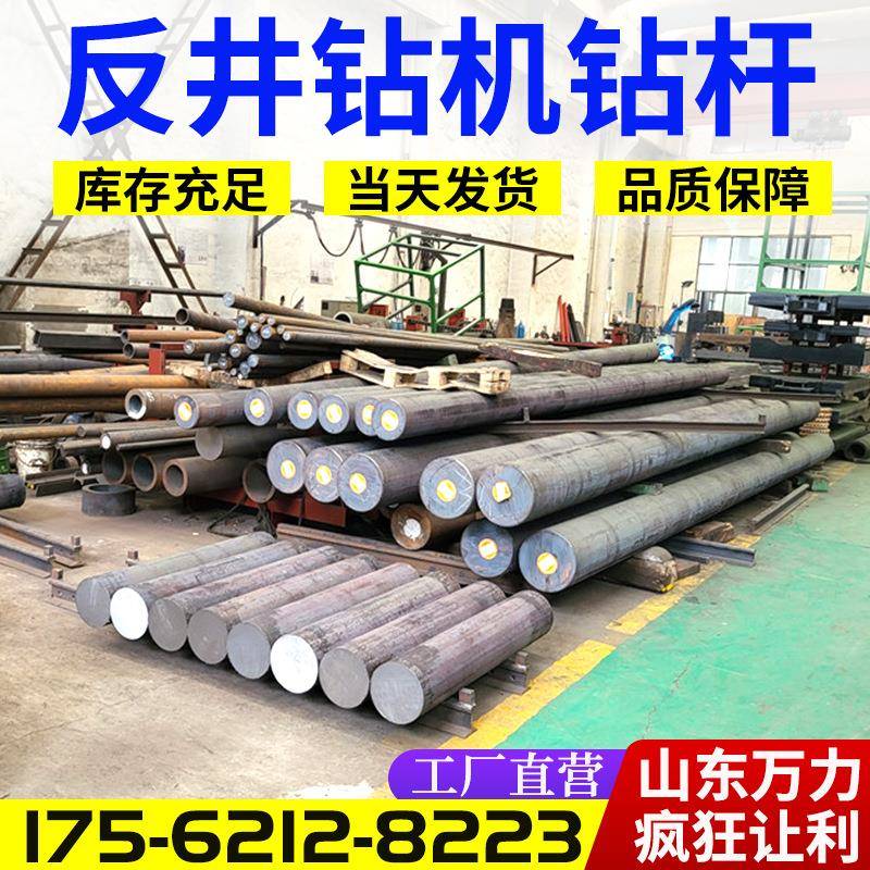 反井钻机配件钻杆ZFY系列矿用稳定短接普通钻杆厂家销售