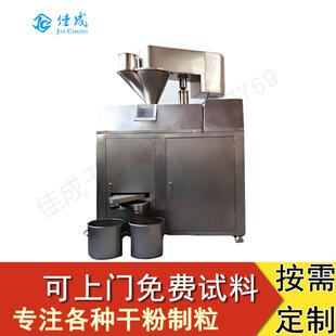 干粉对辊挤压造粒机化肥肥料有机肥对辊挤压造粒机粉末干法造粒机