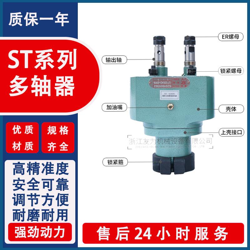 厂家可调式多轴器ST型攻丝牙自动多头钻孔机两轴配件非标连台钻