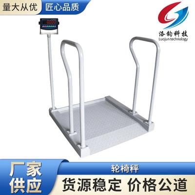 人体电子秤疗养院称重电子秤轮椅平台秤碳钢秤体结构耐撞击厂家
