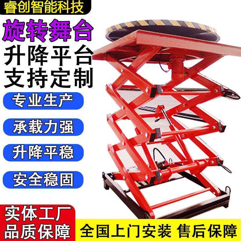 旋转升降舞台电动液压升降平台汽车倾斜平台固定式酒吧展会升降机,搬运/仓储/物流设备,其他起重搬运设备,淘宝优惠券,粉丝福利购,淘宝优惠卷