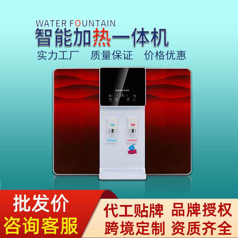 冷热净水器自来水过滤器五级RO直饮水机家用智能加热一体机