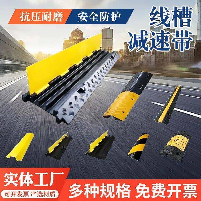 橡胶线槽减速带橡塑盖线板室内PVC电缆保护槽室外交通电线压线板,五金/工具,减速器,淘宝优惠券,粉丝福利购,淘宝优惠卷