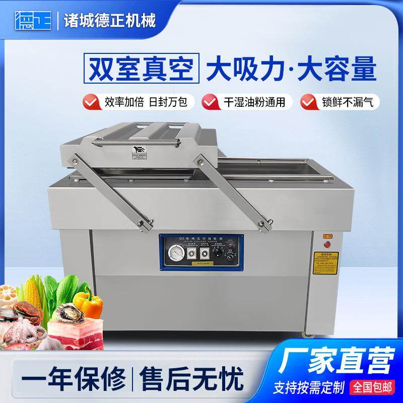 猪蹄玉米全自动抽真空封口机干湿两用包装机6002S双室真空包装机,办公设备/耗材/相关服务,封口机,淘宝优惠券,粉丝福利购,淘宝优惠卷